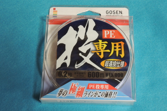 禁断のpe0 2号 山陰キスの釣り歩き