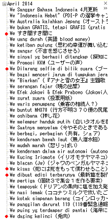 Sanggar Bahasa Indonesia ５月更新_a0051297_125417.gif