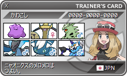 QUポケモン新歓大会結果_d0301402_8492735.png