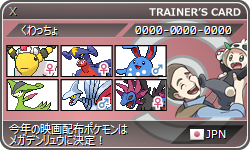 QUポケモン新歓大会結果_d0301402_8502221.png