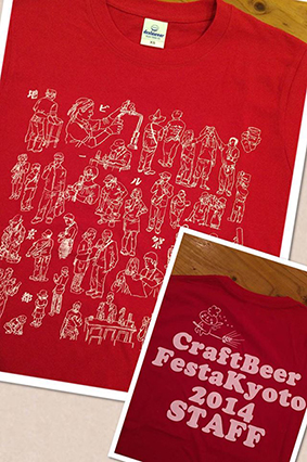 「2014 地ビール祭京都」のなんやかんやのデザイン_e0022403_19393217.jpg