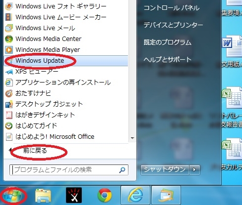 Windows 更新履歴の表示_d0181824_10515991.jpg