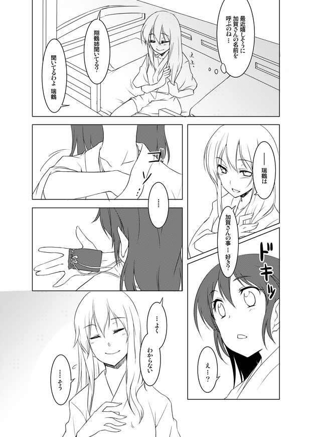 砲雷撃戦よーい!9_e0077326_184890.jpg