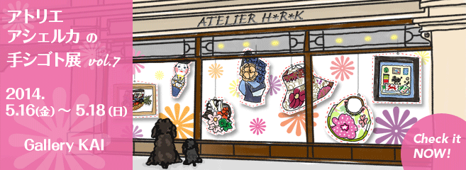 「展示会に参加します」_a0000029_11175035.gif