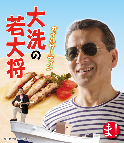 【まいわいオンライン】あたらしい大洗名物ぞくぞく登場！_a0283448_15314592.jpg