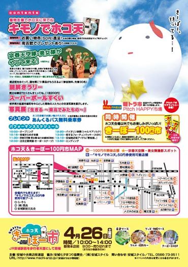 キモノでホコ天 きーぼー市場 シャマル・ア・ソルテLIVE_f0109257_5543624.jpg
