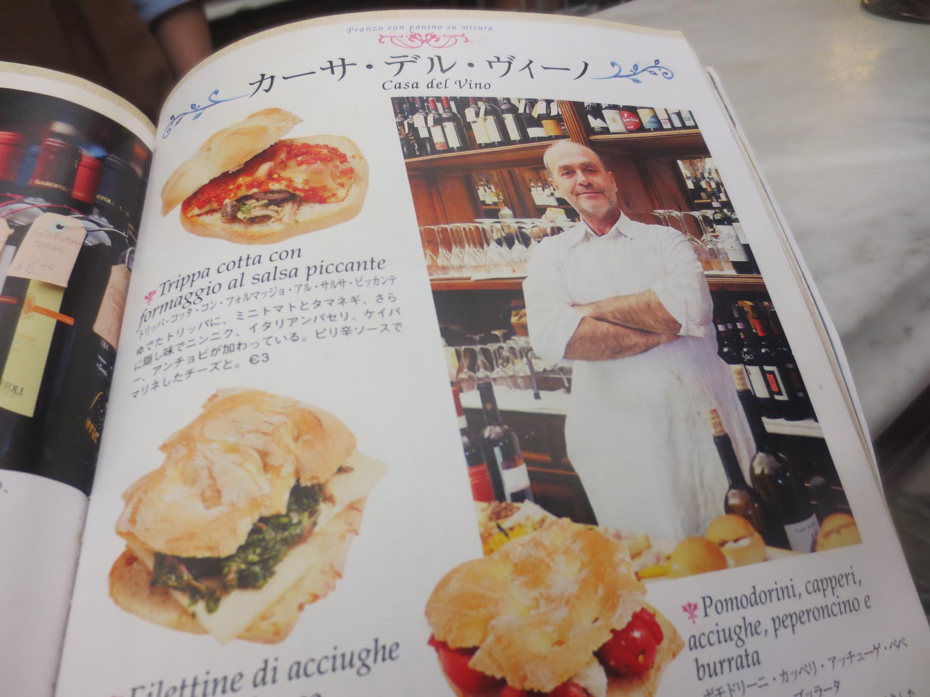 サンロレンツォで美味しいワインとパニーノはここで!!_c0179785_632088.jpg