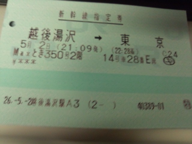 奇跡の一席!_a0045193_21204731.jpg