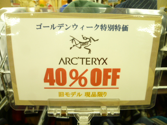 アークテリクス大特価！！