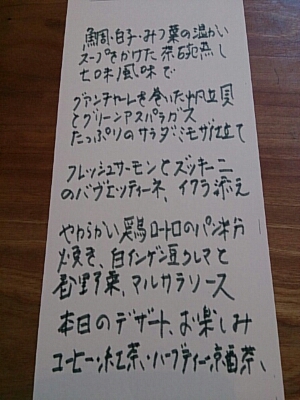 たまたまオープン１周年にグランフロントにでかけたというのも不思議なこと。。。＠イルギオットーネ_b0153002_23322147.jpg