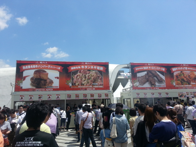 肉フェス2014＠駒沢オリンピック公園参加心得_b0042308_0193194.jpg