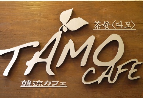 娘とデート ~コリアンタウン(大阪)~_c0235725_21501562.jpg