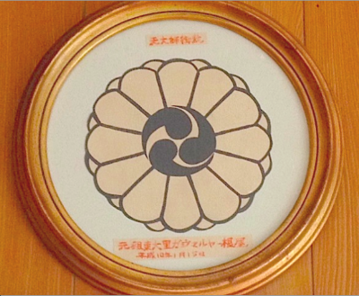 甦る古代琉球〈２〉アマミキヨの神紋_a0300530_2263812.png