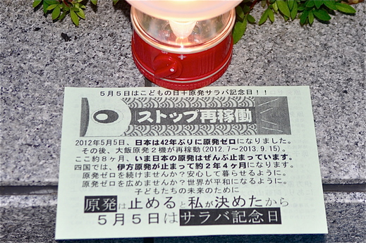 95回目四電本社前再稼働反対 抗議レポ 5月2日（金）高松_b0242956_22155768.jpg