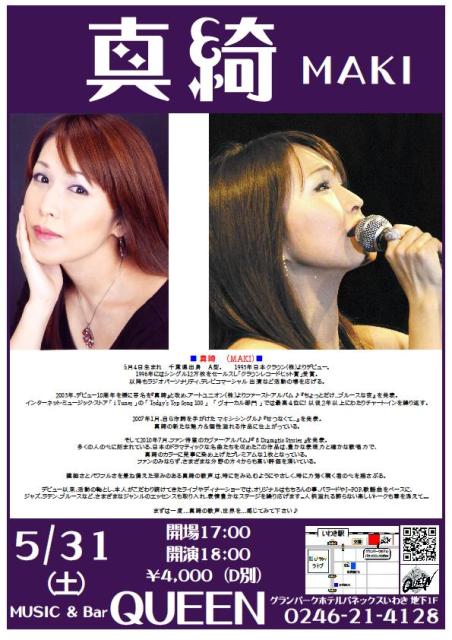 BarQUEEN連休通常営業中!&今後のLiveのお知らせです! _d0115919_1293493.jpg