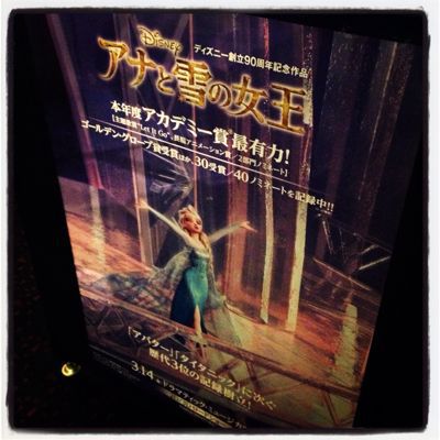 ディズニー映画見ながら映画館で熱唱してきました_c0060143_21363524.jpg