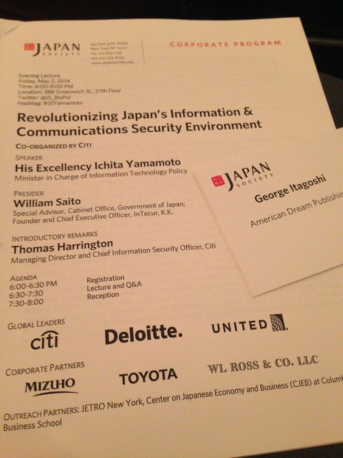 山本一太大臣の講演in New York_f0088456_159592.jpg