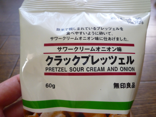 【無印良品】クラックプレッツェル サワークリームオニオン味_c0152767_17475239.jpg