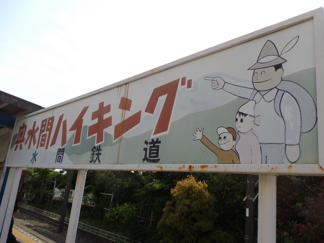 水間駅再訪_c0001670_22142624.jpg