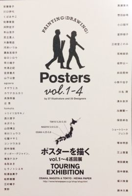 ポスターと髪と洋服と。_a0133078_7211243.jpg