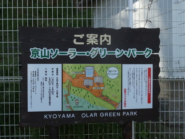 池田動物園＠岡山市北区京山_f0197703_12133556.jpg