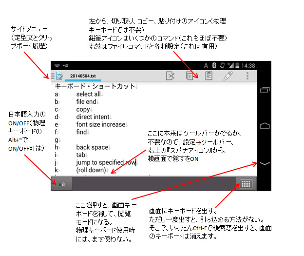 Nexus5にBluetoothキーボードのRBK-2000BT3、これでもって日本語エディターJota+を使い倒そう！の巻（笑）_c0257904_19324691.jpg