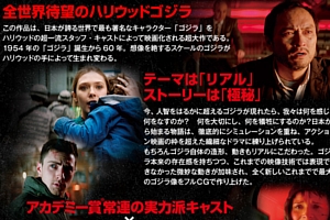あのゴジラが大きくなって帰ってきます_b0007805_2316165.jpg