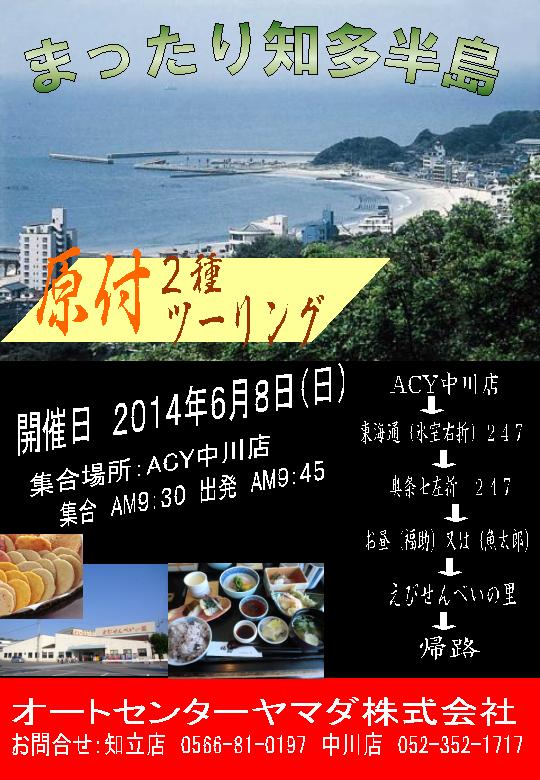 6月8日原付ツーリング(仮)_a0169121_10163629.jpg