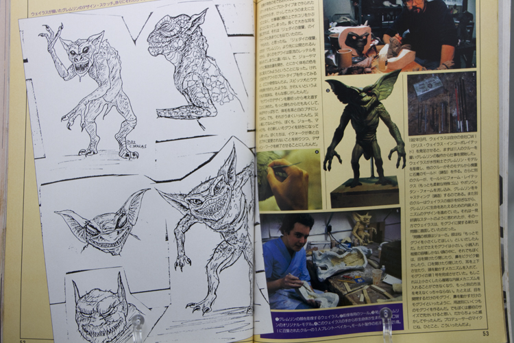グレムリン 2 無名漫画家のはぐれ土佐日記 グレムリン 2 無名漫画家のはぐれ土佐日記