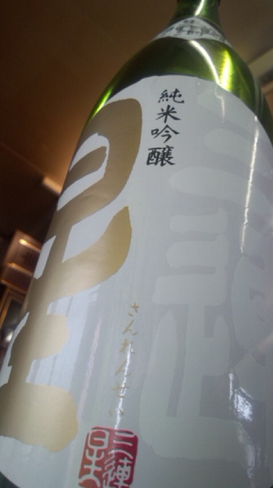 【日本酒】 三連星 純米吟醸 無濾過生原酒 渡舟六号 限定 新酒25BY_e0173738_10503227.jpg
