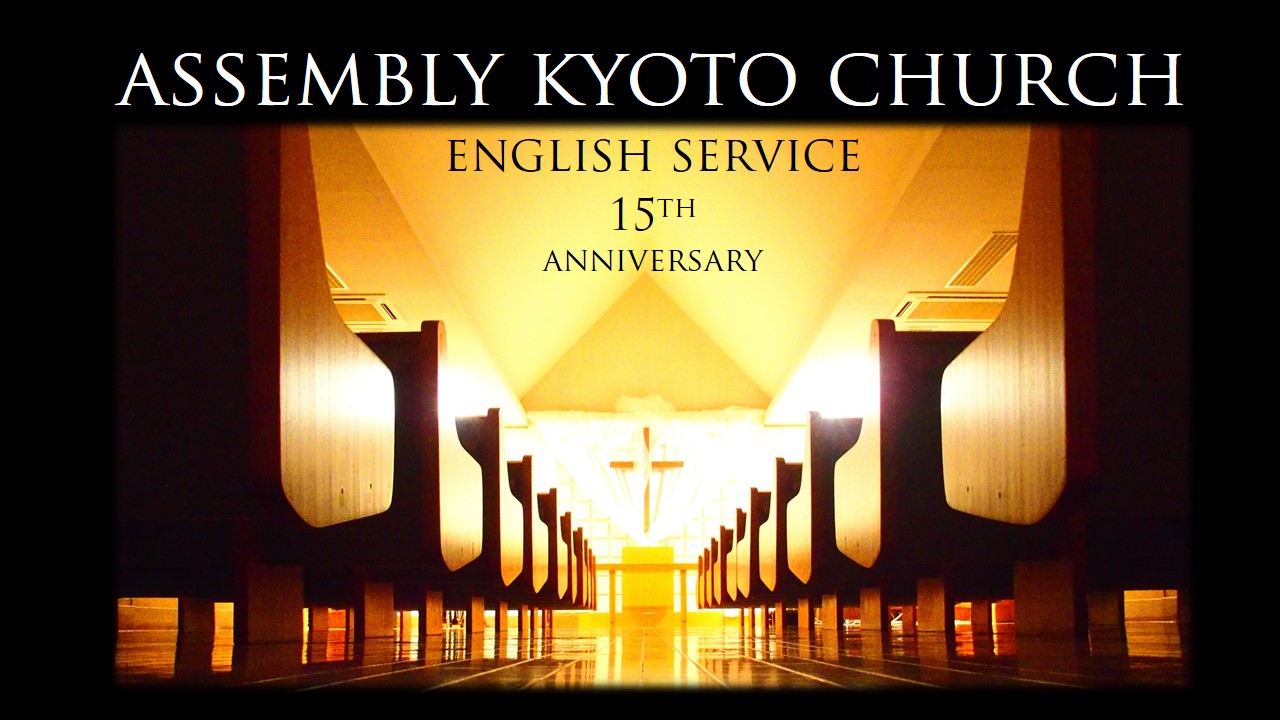 ５月４日、アッセンブリー京都教会の英語礼拝は、１５周年を迎えました。_e0022644_05220859.jpg