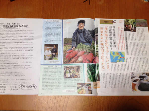 岩崎政利さんの野菜_a0267855_9202648.jpg