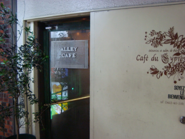 吉祥寺「ALLEY Cafe アリーカフェ」へ行く。_f0232060_1755029.jpg