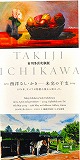 こんぱる前室_e0045977_20235215.jpg