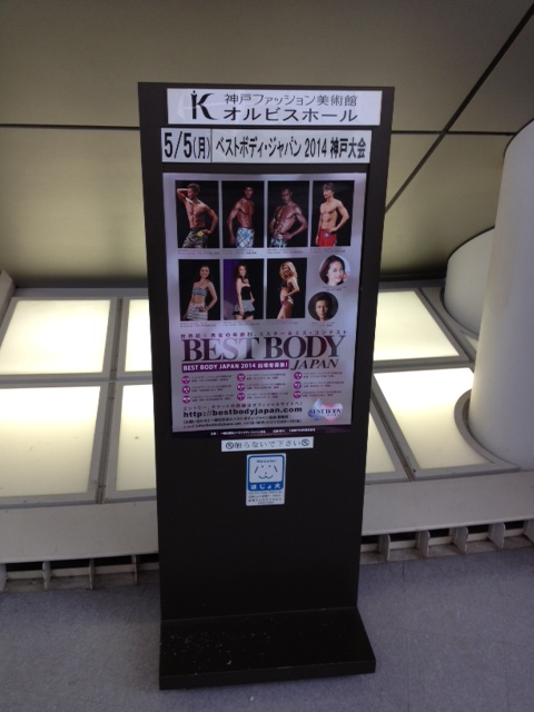 5月5日(月):ベストボディジャパン神戸大会_b0231588_23375718.jpg