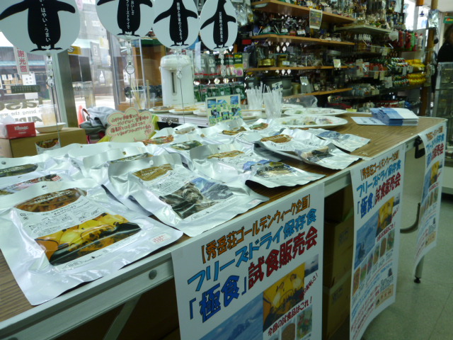 極食試食会、開催中!_d0198793_12573981.jpg