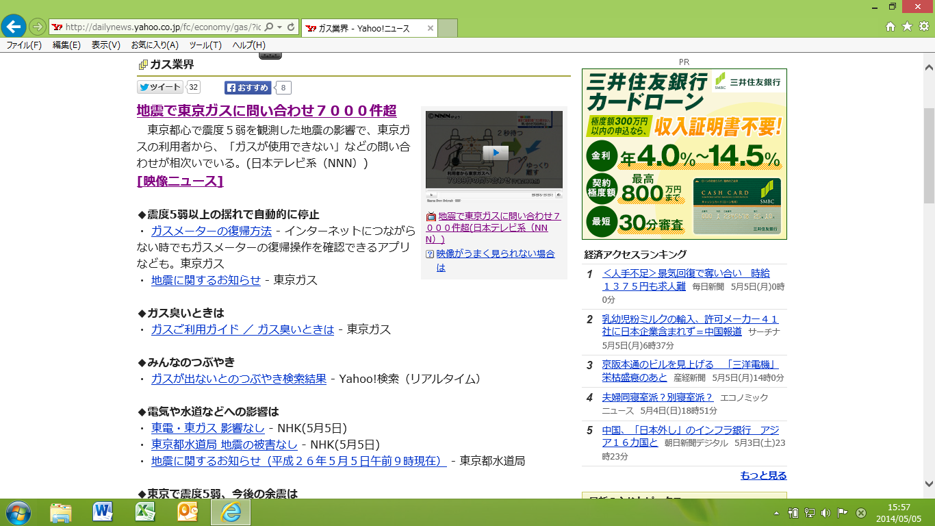 S型保安ガスメーター : オギキチ社長日記