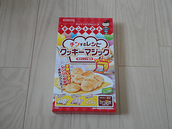 チンするレシピ クッキーマジック_e0230011_16102955.jpg