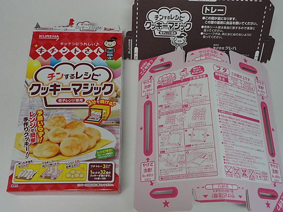 チンするレシピ クッキーマジック_e0230011_16123593.jpg