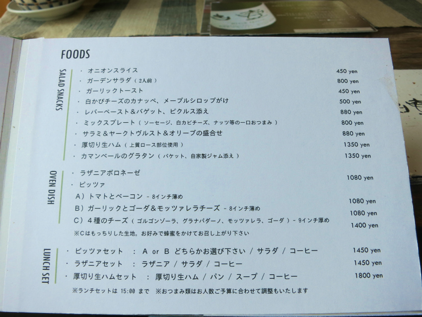 塩山 『 甲斐ワイナリー ワインカフェ古壺（ここ） 』_e0208058_93444.jpg