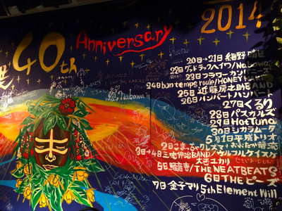 祝!磔磔40周年記念!三宅伸治BAND2days_c0227168_14534691.jpg