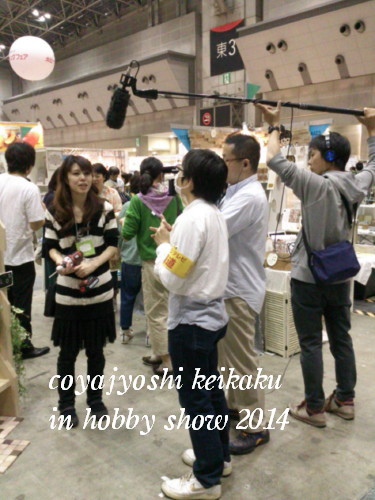 2014小屋女子計画 ホビーショー ありがとうございました③_b0160880_14394690.jpg