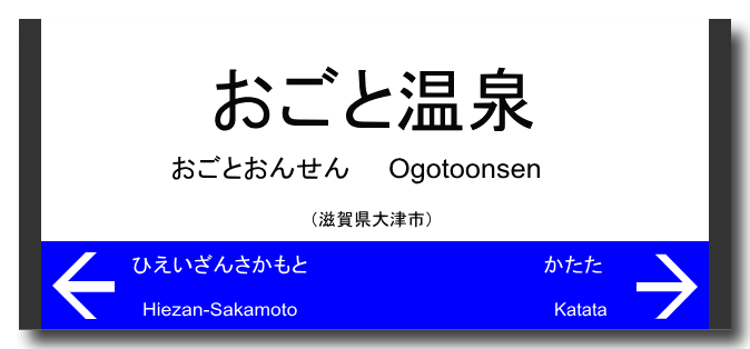 ーーいよいよ、あした、私の、休暇!雄琴温泉へ~!--_d0060693_19152432.gif