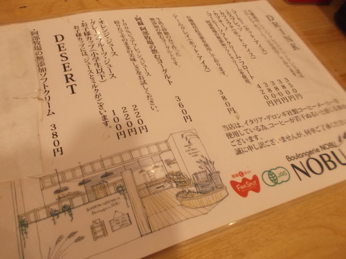 NOBU CAFE 阿部牧場の無添加ソフトクリーム_f0076001_144091.jpg