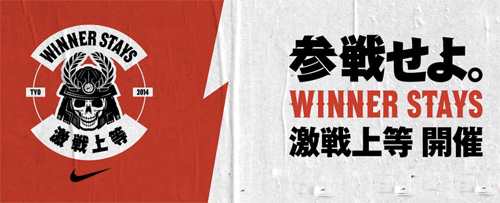 6/7(SAT)【激戦上等☆WINNER STAYS】@NikeFootball_JP  南青山特設ステージにてクライマックス！！_b0032617_21282661.jpg