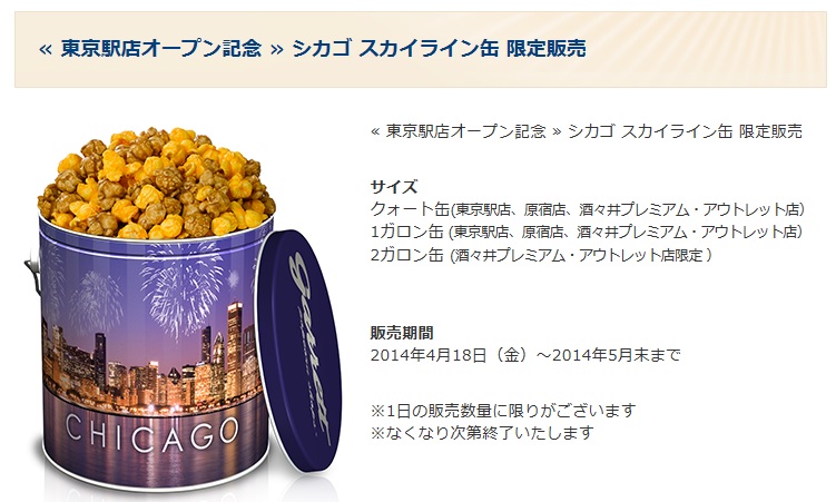 東カリブ海クルーズ(5) Garret popcornとK-Cup_d0210324_7311320.jpg