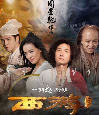 西游 降魔篇のエンディングの曲はgメン75 映画とドラマで英語と中国語
