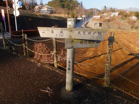 秋川丘陵(雹留山）〜1月26日(日)〜　その①_b0281732_2019271.jpg