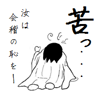 臥薪嘗胆 ：故事成語物語⑤_b0311578_02282347.png