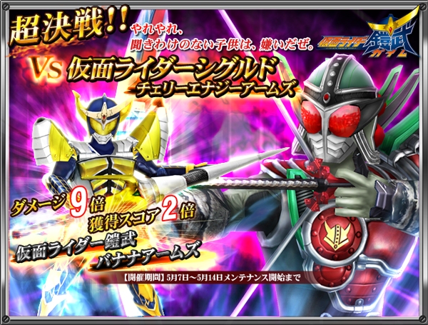 仮面ライダー バトオン 超決戦 Vs 仮面ライダーシグルド ん郷ひろみのヂャペーソ
